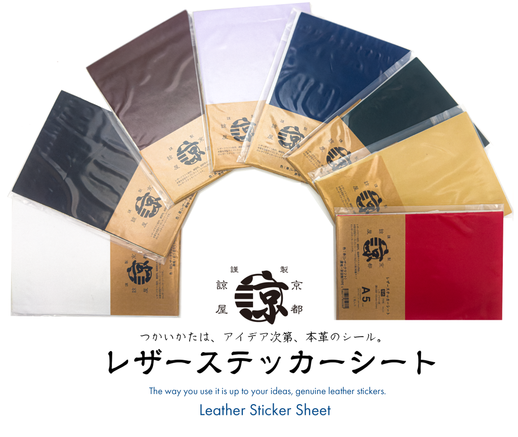 レザーステッカーシート商品画像
Leather sticker sheet product image